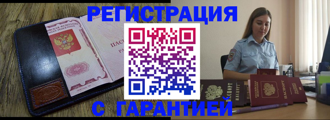 прописка от собственника в Урени
